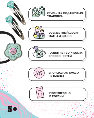 Изображение товара Набор для создания украшений Be TrenDIY Набор с эпоксидной смолой Резинка и заколки / B019Y