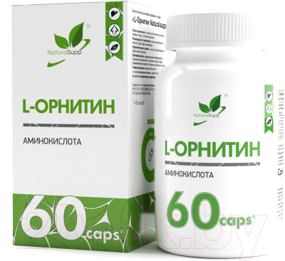 L-орнитин NaturalSupp 60капсул