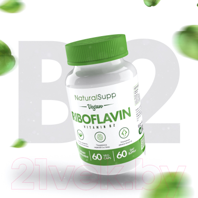 Витамин NaturalSupp Рибофлавин B2 веган (60капсул)