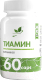 Витамин NaturalSupp Тиамин гидрохлорид (60капсул) - 