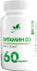 Витамин NaturalSupp Д3 2000 (60капсул) - 