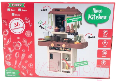 Детская кухня Funky Toys New Kitchen / FT88349 (бежевый)