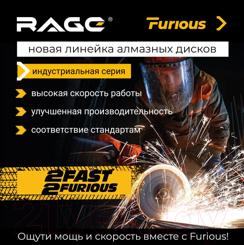 Отрезной диск алмазный Vira Rage Furious 600127