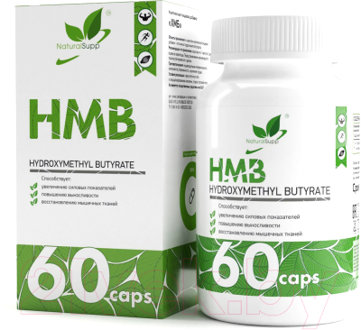 Комплексные аминокислоты NaturalSupp HMB (60капсул)