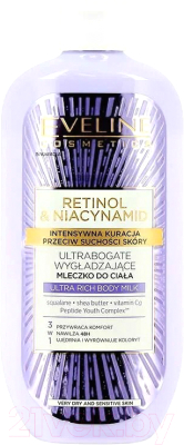 Молочко для тела Eveline Cosmetics Retinol & Niacynamid Ультранасыщенное разглаживающее (350мл)
