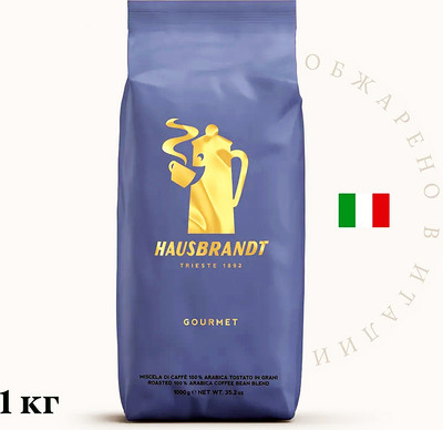 

Кофе в зернах, Gourmet Арабика 100%