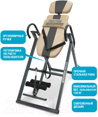 Инверсионный стол Start Line Fitness Traction SLFIT03S-BG (бежевый/серый)