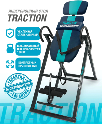 Инверсионный стол Start Line Fitness Traction SLFIT03S-BB (синий/бирюзовый)