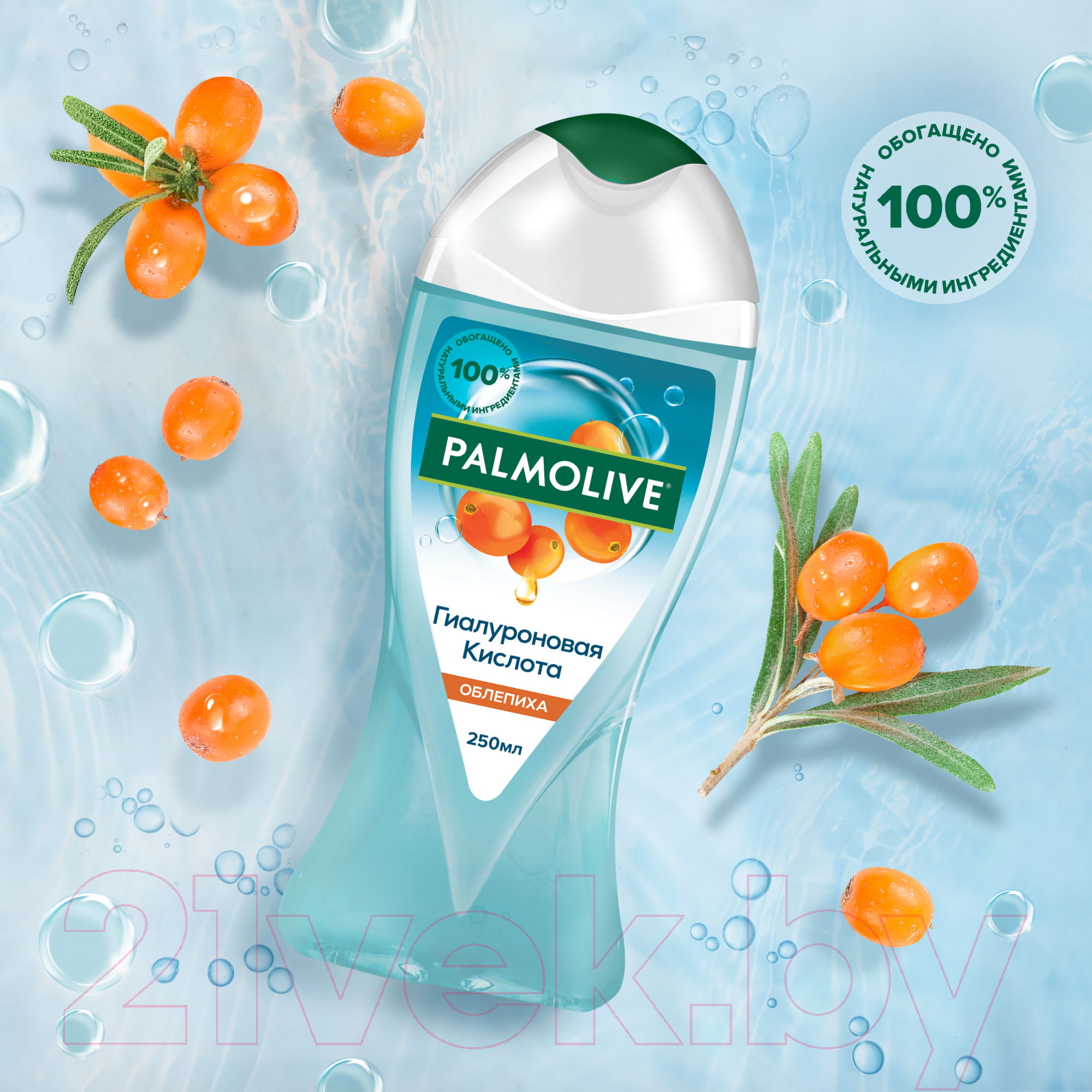 Гель для душа Palmolive Гиалуроновая Кислота Облепиха (250мл) — фото 5