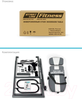 Инверсионный стол Start Line Fitness Traction SLFIT03S-GS (серый/серебристый)