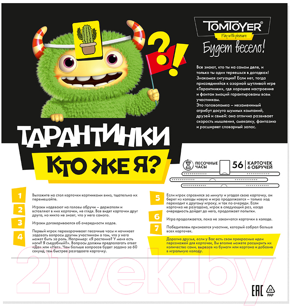 Настольная игра Tom Toyer Тарантинки Кто же Я? / 04781 — фото 5