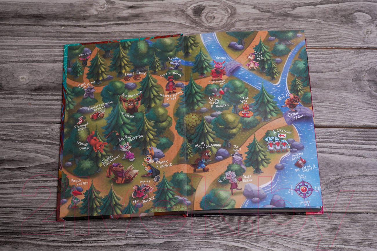 Художественная книга АСТ Фу-Фу и Кис-Кис. Укуси вампира! (Матюшкина К., Оковитая К.) — фото 5