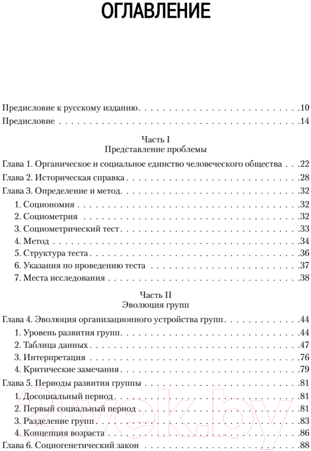 Книга Питер Кто останется в живых?