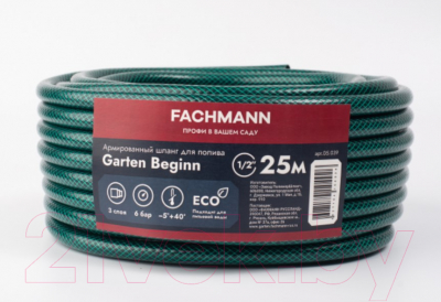 Шланг поливочный Fachmann Garten Beginn 1/2 / 05.039 (25м, зеленый)