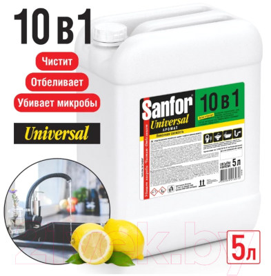 Универсальное чистящее средство Sanfor Universal. Лимонная свежесть (5л)
