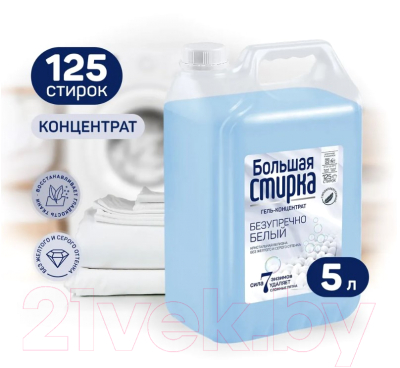 Гель для стирки Большая стирка Universal 2 в 1 (5л)