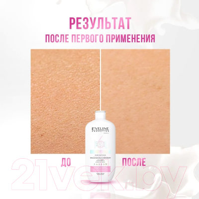 Крем для тела Eveline Cosmetics Эмульсия 6 Ceramides Интенсивно питательная Для сухой кожи (350мл)