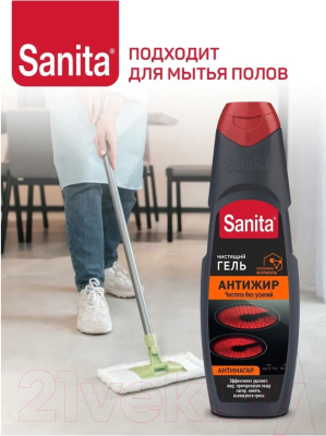 Чистящее средство для кухни SANITA Антижир Гель (500г)