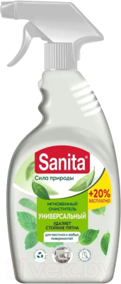 Универсальное чистящее средство SANITA Спрей для всех поверхностей и текстиля (500мл)