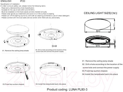 Потолочный светильник Crystal Lux Luna PL80-3