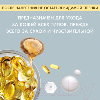 Крем для лица Fitogal С витамином Е и Пантенолом (150мл)