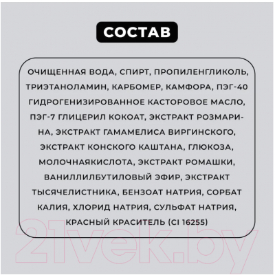 Бальзам для тела Fitogal Konjski Balsam Лошадиный Сильный согревающий эффект (250мл)