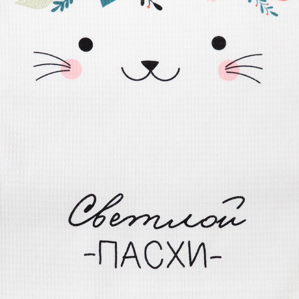 Полотенце Доляна Пасхальный зайчик / 5511253