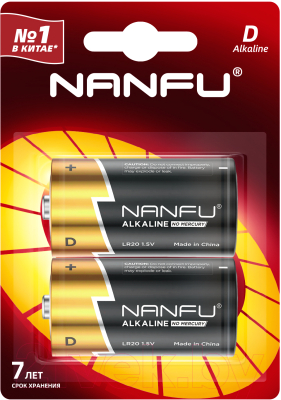 Комплект батареек Nanfu Щелочные D (2шт)