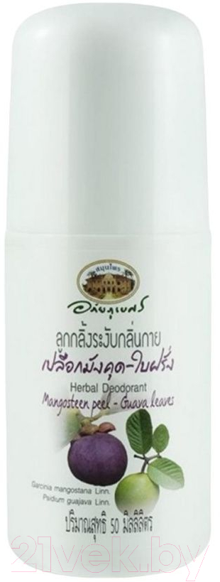 Дезодорант шариковый Abhaibhubejhr Mangosteen Peel & Guava Leave Herbal Deodorant (50мл)