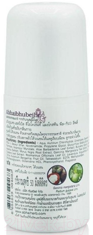 Дезодорант шариковый Abhaibhubejhr Mangosteen Peel & Guava Leave Herbal Deodorant (50мл) — фото 2