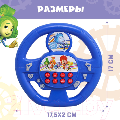 Изображение товара Развивающая игрушка Фиксики Фикси руль / 4681705