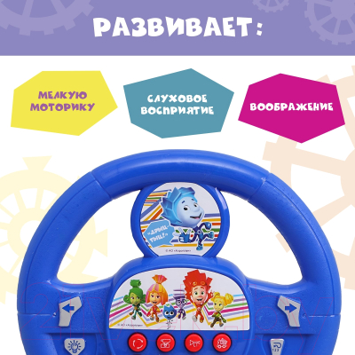 Изображение товара Развивающая игрушка Фиксики Фикси руль / 4681705