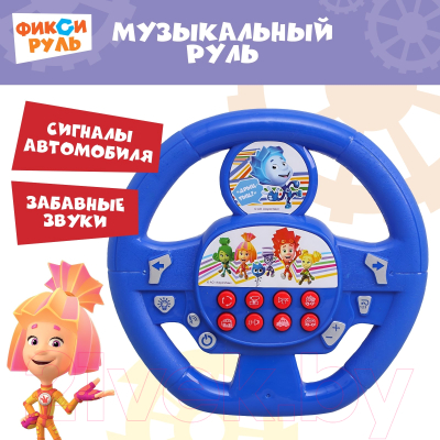 Изображение товара Развивающая игрушка Фиксики Фикси руль / 4681705