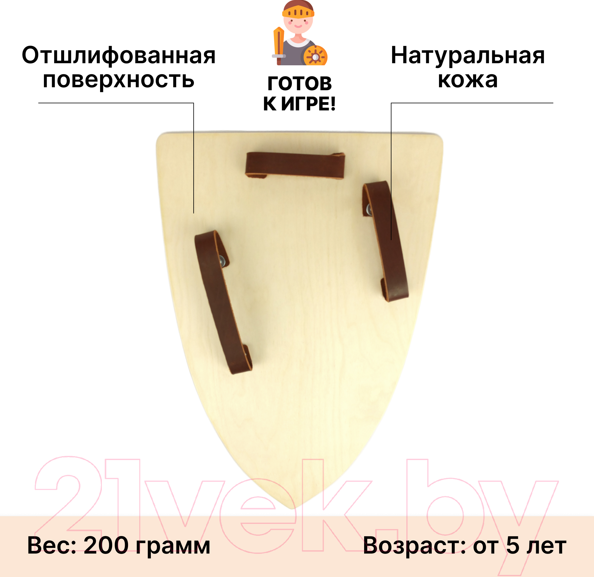 Щит игрушечный Древо Игр Треугольный Голова льва / DI-S04 — фото 3