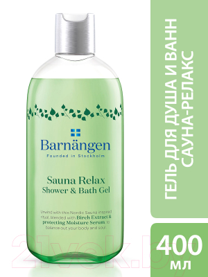 Гель для душа Barnangen Sauna Relax Shower and Bath Gel (400мл)