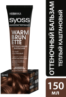 

Оттеночный бальзам для волос Syoss, Теплый каштановый