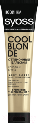 Оттеночный бальзам для волос Syoss Холодный блонд (150мл)
