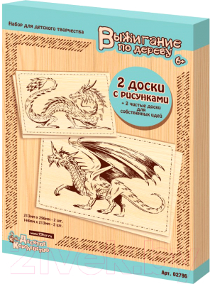 

Набор для выжигания Десятое королевство, Драконы / 02796