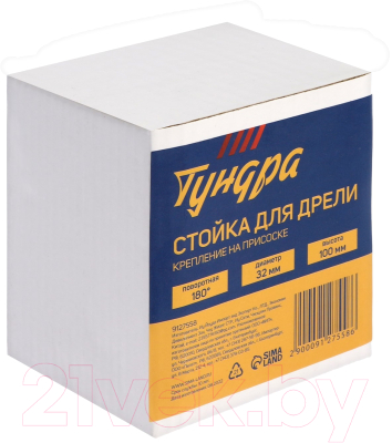 Стойка сверлильная Tundra 9127558