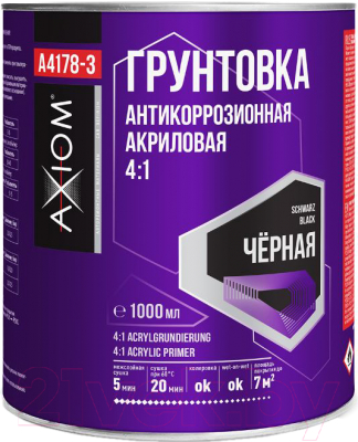 Грунтовка автомобильная Axiom A4178-3 (1л, черный)