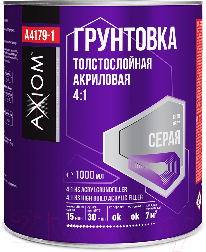 Грунтовка автомобильная Axiom A4179-1 (1л, серый)