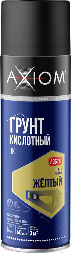 Грунтовка автомобильная Axiom A9678 (650мл)