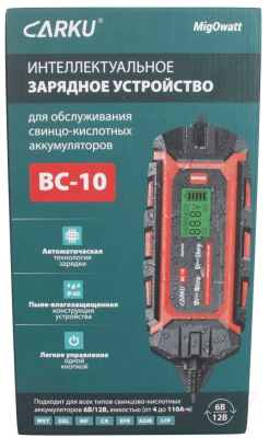 Пуско-зарядное устройство Carku BC-10