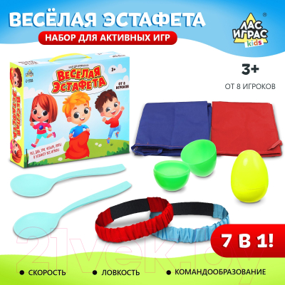 Активная игра Лас Играс Веселая эстафета / 9445155