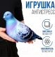 Миниатюра изображения товара Подушка декоративная Mni Mnu Голубь / 9748670