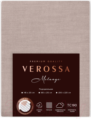 Пододеяльник Нордтекс Verossa 148x215 / 776119 (Melange Mokko)