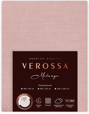 Пододеяльник Нордтекс Verossa 180x215 / 776123 (Melange Desert Rose)