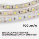 Миниатюра изображения товара Светодиодная лента Apeyron Electrics СТ SMD5050 / 00-15