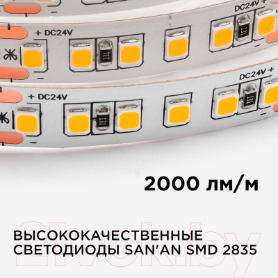 Светодиодная лента Apeyron Electrics ПРО SMD2835 / 00-313