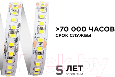 Светодиодная лента Apeyron Electrics ПРО SMD2835 / 00-300